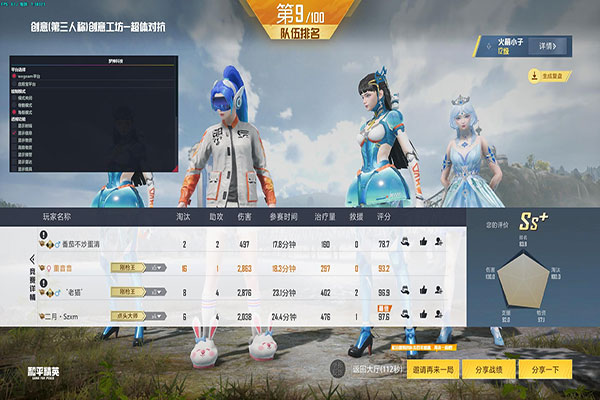 CF手游怎么调辅助透视自瞄效果